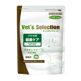 Vet’s Selectionウサギ用 健康ケア 1kg バニー フード