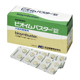 ビオイムバスター 錠 100錠 1箱 共立製薬 犬 猫 整腸剤 消化器 下痢 消化不良 食欲不振