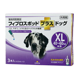 フィプロスポットプラス ドッグ XL 4.02mL 1箱(3本) 犬用 共立製薬 ノミ マダニ シラミ ハジラミ 駆除 チューブ型ピペット