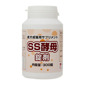 SS酵母(犬・猫用) 300錠 サプリメント プランシュールジャパン 肝臓 犬 猫
