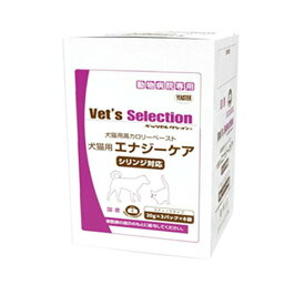 Vet's Selection ベッツセレクション 犬猫用 エナジーケア 1箱 480g（20g×3パック×8袋）