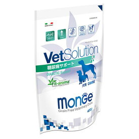 VetSolution 犬用 糖尿病サポート 400g monge 療法食 ドッグフード ごはん エサ 食事 病気 治療 病院 医療 食事療法 健康 管理 栄養 サポート 障害 調整 犬