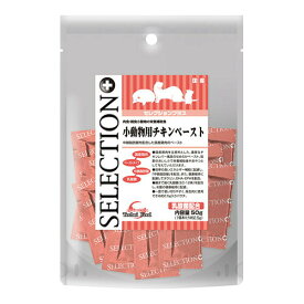 SELECTION+ 小動物用チキンペースト 50g (約2.5g×20個) イースター フード フェレット ハムスター ハリネズミ フクロモモンガ 健康 国産 食べ物 ご飯 栄養 栄養食 補給 餌 小動物 エサ 食事 乳酸菌