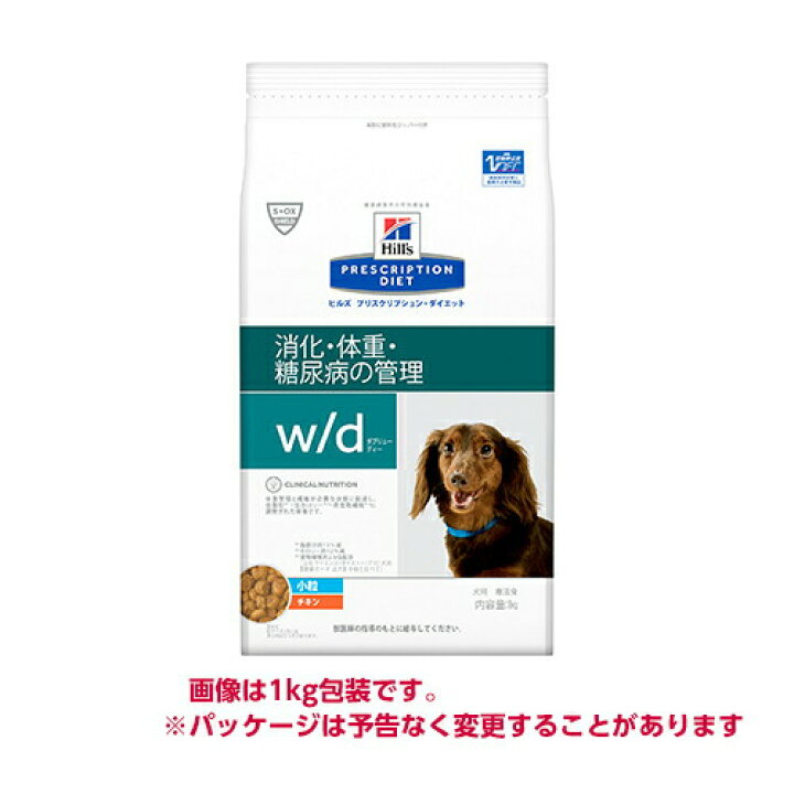 楽天市場 ヒルズ 犬用 W D 小粒 消化 体重 糖尿病の管理 ドライ 1kg 療法食 ドッグフード ごはん エサ 食事 病気 治療 病院 医療 食事療法 健康 管理 栄養 サポート ペットの診療所犬猫療法食 サプリ
