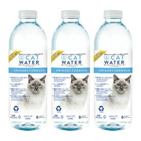 キャットウォーター 500ml 猫 1セット(3本) 水 猫 水分補給 天然水 塩素フリー ファンタジーワールド