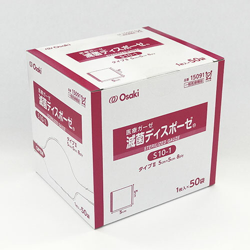 正規逆輸入品 小さいサイズの滅菌済ガーゼ 滅菌処置用ガーゼ ディスポーゼ 10×20cm 1箱 5×5cm 1枚 贈り物 袋x50