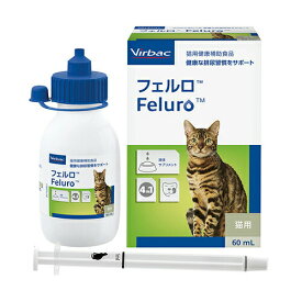 ビルバックジャパン フェルロ 60ml 1個 猫用 尿路 サプリメント