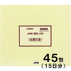 【第2類医薬品】JPS漢方-8 桔梗石膏 ききょうせっこう 45包【JPS製薬】【メール便送料無料】【px】