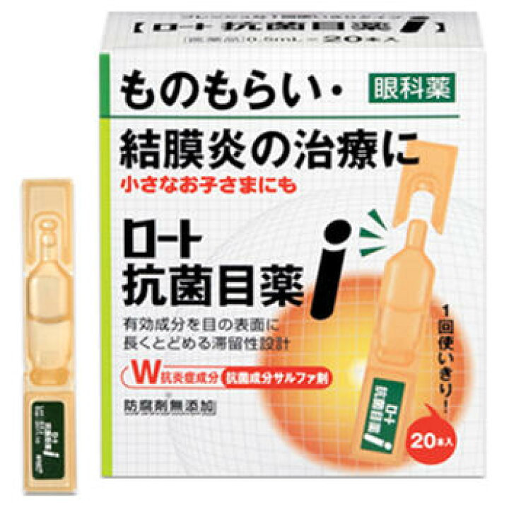 楽天市場】【第2類医薬品】ロート抗菌目薬I 0.5ml×20本【ロート製薬】【sp】 : ドラッグストア ポニー 楽天市場】【第2類医薬品】ロート抗菌目薬I 0.5ml×20本【ロート製薬】【sp】 : ドラッグストア ポニー