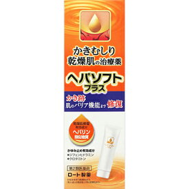 【第2類医薬品】メンソレータム ヘパソフトプラス 50g【ロート製薬】【定形外送料無料】【sp】【A】