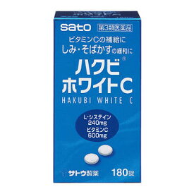 【第3類医薬品】ハクビホワイトC 180錠【佐藤製薬】