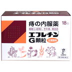 【第2類医薬品】エフレチンG顆粒 18包【三宝製薬】【メール便3個まで】【sp】