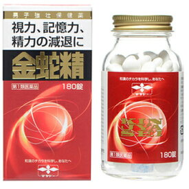 【第1類医薬品】金蛇精(糖衣錠) 180錠【摩耶堂製薬】【送料無料】当店薬剤師からのメールにご返信後、正式にご注文確定となります。