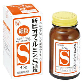 新ビオフェルミンS細粒 45g【大正製薬】【指定医薬部外品】