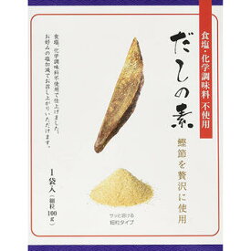 食塩・化学調味料不使用だしの素（細粒） 100g【ライフプロモート】【納期：1週間程度】【メール便2個まで】