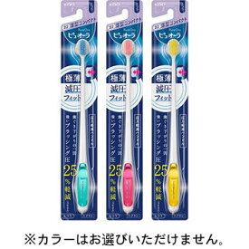 ピュオーラ ハブラシ 薄型コンパクト ふつう【花王】【納期：10日程度】【メール便10個まで】