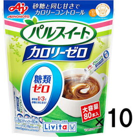 パルスイートカロリーゼロ スティック 1.8g×80本×10個【大正製薬】【送料無料】