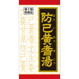 【第2類医薬品】防已黄耆湯エキス錠Fクラシエ 180錠（ぼういおうぎとう）【クラシエ薬品】【sp】