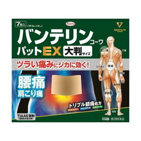 【第2類医薬品】バンテリンコーワパットEX 大判サイズ 7枚【興和】【セルフメディケーション税制対象】【メール便1個まで】【sp】