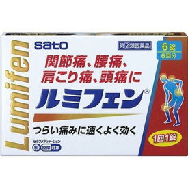 【第(2)類医薬品】ルミフェン 6錠【佐藤製薬】【セルフメディケーション税制対象】【メール便対応】【sp】