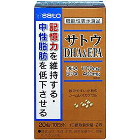 サトウ DHA&EPA 20包【佐藤製薬】【機能性表示食品】