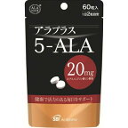 アラプラス 5-ALA 20 60粒【SBIファーマ】【メール便対応】