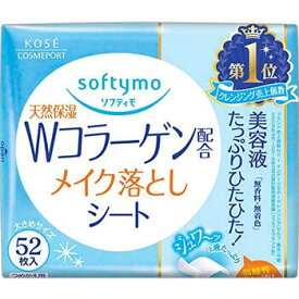 ソフティモ メイク落としシート コラーゲン つめかえ 52枚入【コーセーコスメポート】【納期：1週間程度】