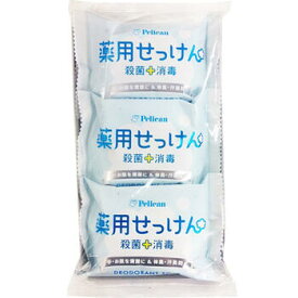 ペリカン 薬用せっけん 85g×3個【ペリカン石鹸】【納期：1週間程度】【医薬部外品】