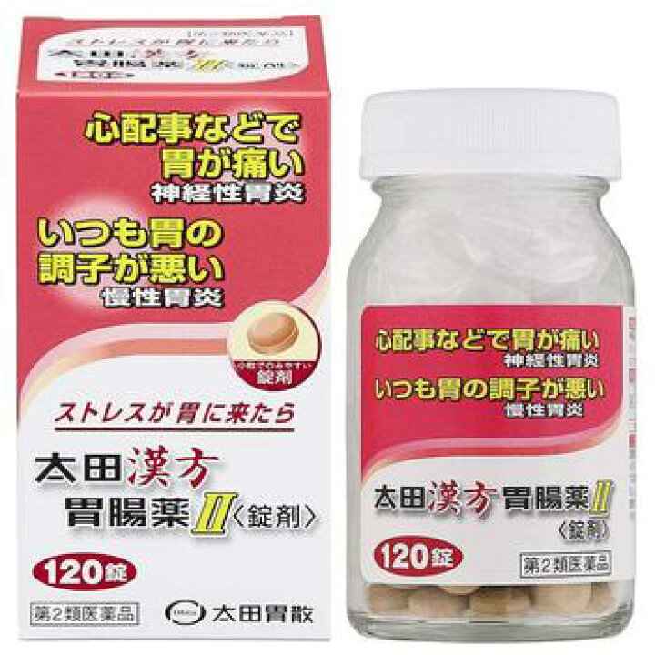 楽天市場】【第2類医薬品】太田漢方胃腸薬II<錠剤>120錠【太田胃散】【sp】 : ドラッグストア ポニー 楽天市場】【第2類医薬品】太田漢方胃腸薬II<錠剤>120錠【太田胃散】【sp】 : ドラッグストア ポニー