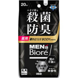 メンズビオレ 薬用ボディシート デオドラントタイプ 20枚入【花王】【医薬部外品】【納期：10日程度】