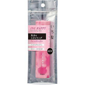 いち髪 ING HAPPY アレンジワックス 28g【クラシエホームプロダクツ】【納期：1週間程度】