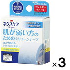 ネクスケア 肌が弱い方のためのシリコーンテープ 25mm×3.6m ×3個【スリーエム】【定形外送料無料】【A】