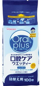 和光堂 口腔ケアウェッティ詰替 100枚【4987244172488】