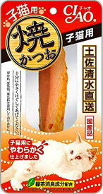 【メール便可】いなばペットフード 焼カツオ 子猫用【4901133710308】