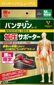 バンテリン 腰 サポーターの人気商品 通販 価格比較 価格 Com