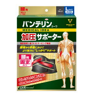 【送料無料】バンテリン加圧サポーター 腰用 固定タイプ 大きめLサイズ【4972422030575】 胴囲95cm以上は…