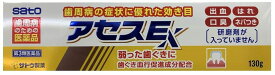 【第3類医薬品】 佐藤製薬　アセスEX　130g【4987316003672】【歯槽膿漏・歯肉炎】