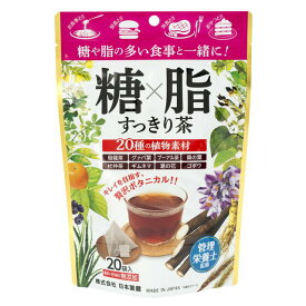 【メール便可】日本薬健 糖×脂すっきり茶　2g×20包 【4573142070232】機能性表示食品