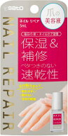 【送料無料】【メール便】ネイル リペアセラム(5ml) 【4987316094090】佐藤製薬 ネイルエッセンス 爪の美…