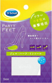 【メール便可】ドクターショール ジェル　ハーフ・インソール　ウルトラスリム 【4986803800664】(1セット)