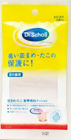 【メール便可】ドクターショール底まめクッション(1足分)【4986803801357】