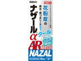 【送料無料】【第(2)類医薬品】ナザールαAR 0.1%C 10ml【4987316018799】【クールタイプ】【セルフメディケーション税控除対象】【花粉症・点鼻薬】