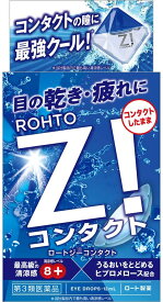【メール便可】【第3類医薬品】ロートジーコンタクトB 12ml 【4987241165117】 目薬 コンタクト