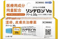 【メール便送料無料】【第(2)類医薬品】リンデロンVsクリーム(10g) 【4987904100868】(セルフメディケー…