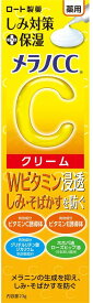 【メール便可】メラノCC 薬用 しみ対策保湿クリーム(23g) 【4987241169696】