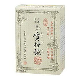 【送料無料】【第2類医薬品】喜谷實母散　5日分　5包入【4987187110264】