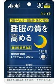 【送料無料】【メール便】ネナイト 30日分(120粒)【4946842638536】