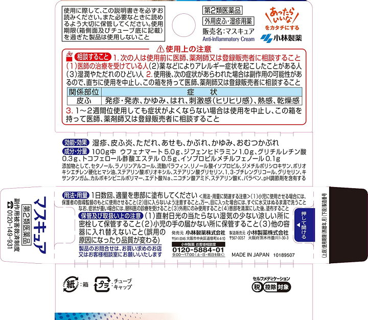 572円 最大80%OFFクーポン キュアレアa 8g 2個 小林製薬 控除 572円 最大80%OFFクーポン キュアレアa 8g 2個 小林製薬 控除