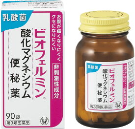 【第3類医薬品】ビオフェルミン酸化マグネシウム便秘薬(90錠)【4987306054592】