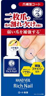 【送料無料】 【メール便】メンソレータム ハンドベール リッチネイル爪補強コート 10mL 【4987241171774…